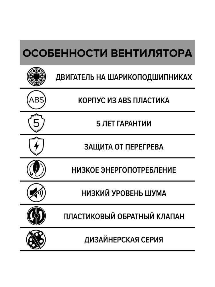 Вентилятор накладной SLIM D125 обратный клапан Champagne DICITI